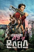 러브 앤 몬스터스 Love and Monsters,2021.1080p.KORSUB.WEBRip.H264.AAC