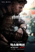 익스트랙션 Extraction,2020.1080p.KORSUB.WEBRip.H264.AAC
