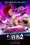 드림쏭2 (우리말 더빙) ,Rock Dog 2,2023.1080p.KORDUB.WEBRip.H264.AAC