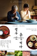 열두 달 흙을 먹다 The Zen Diary,2023.1080p.1080p.KORSUB.WEBRip.H264.AAC