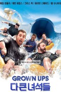 다 큰 녀석들 Grown Ups,2010.1080p.KORSUB.WEBRip.H264.AAC