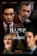 미스컨덕트 Misconduct,2016.1080p.KORSUB.WEBRip.H264.AAC