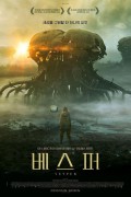 베스퍼 Vesper,2023.1080p.KORSUB.WEBRip.H264.AAC