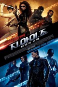 지.아이.조 전쟁의 서막 G.I.Joe  The Rise of Cobra,2009.1080p.KORSUB.WEBRip.H264.AAC