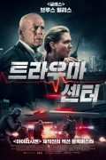 트라우마 센터 Trauma.Center.(2019).REMUX.1080p.BluRay-NOGRP