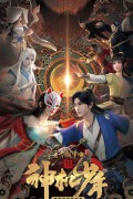신기소년 ,2023.1080p.KORSUB.WEBRip.H264.AAC