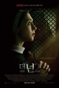 더 넌 2 The Nun II 2023 BluRay 1080p DTS AC3 x264-MgB