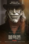 블랙폰 The.Black.Phone.2021.1080p.BluRay.AVC.TrueHD.7.1.x264-PANAM