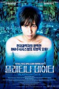 플래티나 데이터 Platina.Data.プラチナデータ.2013.Bluray.1080p.HEVC.10bit.PCM.5.1-NukeHD