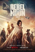 Rebel Moon(레벨 문): 파트1 불의 아이 Rebel.Moon..Part.One.A.Child.of.Fire.2023.1080p.WEB.H264-AccomplishedYak[TGx]