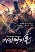비밀병기 혼 The Great Heros Of Cannon,2023.1080p.KORSUB.WEBRip.H264.AAC
