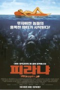 피라냐 Piranha.2010.1080p.BluRay.H264.AAC-RARBG