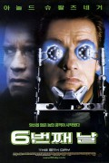 6번째 날 The.6th.Day.2000.REMUX.1080p.BluRay.TrueHD.5.1