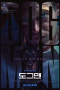 도그맨 DogMan,2024.1080p.KORSUB.WEBRip.H264.AAC