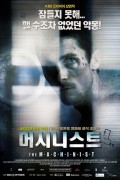 머시니스트 The.Machinist.2004.1080p.BluRay.HEVC.DTS.5.1.x265-PANAM