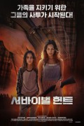 서바이벌 헌트 Manifest West,2022.1080p.KORSUB.WEBRip.H264.AAC