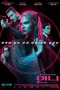 안나 Anna.2019.1080p.10bit.BluRay.8CH.x265.HEVC-PSA