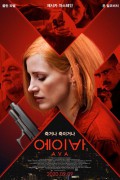에이바 Ava.2020.1080p.WEB.Peacock.HEVC.AC3.5.1.x265-PANAM