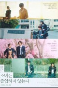 소녀는 졸업하지 않는다 Sayonara, Girls.,2024.1080p.KORSUB.WEBRip.H264.AAC