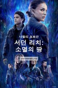 서던 리치 소멸의 땅 ANNIHILATION,2018.1080p.KORSUB.WEBRip.H264.AAC