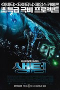 생텀 Sanctum.2011.BD3D.1080p.BluRay.REMUX.AVC.DTS-HD.MA.5.1-Asmo