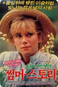 썸머 스토리 A.Summer.Story.1988.1080p.BluRay.x264.AAC-[YTS.MX]