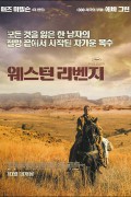 웨스턴 리벤지 The.Salvation.2014.REMUX.1080i.BluRay.DTS-HD.5.1