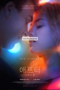 애프터: 유혹의 끝 After.Everything.2023.2160p.4K.WEB.x265.10bit.AAC5.1-[YTS.MX]
