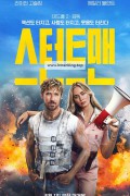 스턴트맨 The Fall Guy,2024.1080p.KORSUB.WEBRip.H264.AAC