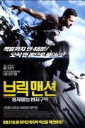 브릭 맨션: 통제불능 범죄구역 Brick Mansions 22014 Ex Cut 1080p BluRay HEVC x265 10-Bit DDP5.1 Subs KINGDOM_RG