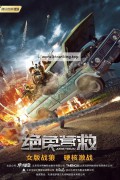 특공여전사 Rescue,2024.1080p.KORSUB.WEBRip.H264.AAC
