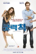 굿 럭 척 Good Luck Chuck (2007) Unrated (1080p BluRay x265 HEVC 10bit AC3 5 1 KLRK)