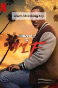 비버리 힐스 캅: 액셀 1080p.10bit.WEBRip.6CH.x265.HEVC-PSA
