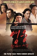 영웅: 천하의 시작 Hero.2002.CHINESE.DC.1080p.BluRay.DDP5.1.x265.10bit-GalaxyRG265
