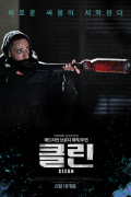 클린 Clean (2021) 1080p H265 10Bit iTA EnG AC3 Sub iTA NUEnG AsPiDe-MIRCrew