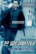 본 얼티메이텀 (우리말 더빙) The Bourne Ultimatum, 2007.1080p.KORDUB.WEBRip.H264.AAC