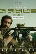 더 커버넌트 Guy Ritchie's The Covenant, 2024.1080p.KORSUB.WEBRip.H264.AAC