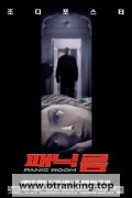 [한글][직릴][더빙] 패닉 룸 Panic.Room.2002.Open.Matte.WEBRip.1080p.x265.10bit.ENG.KOR-highcal