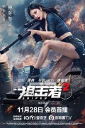 저격자 2 SNIPER 2 ,2024.1080p.KORSUB.WEBRip.H264.AAC