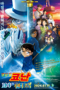명탐정 코난: 100만 달러의 펜타그램 Detective.Conan.The.Million-dollar.Pentagram.2024.JPN.BluRay.1080p.x264.DDP5.1-CMCT