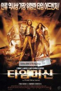 타임 머신 The Time Machine 2002 2160p WEB-DL x265 DDP+DTS-KiNGDOM