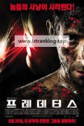 프레데터스 Predators, 2010.1080p.KORSUB.WEBRip.H264.AAC