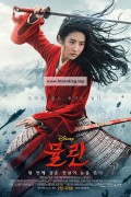 뮬란 (우리말 더빙) Mulan, 2020.1080p.KORDUB.WEBRip.H264.AAC