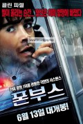 폰 부스 (우리말 더빙) Phone Booth, 2003.1080p.KORDUB.WEBRip.H264.AAC