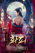 클라라의 음양화피 ,2024.1080p.KORSUB.WEBRip.H264.AAC
