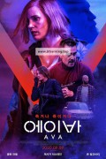 에이바 Ava, 2020.1080p.KORSUB.WEBRip.H264.AAC