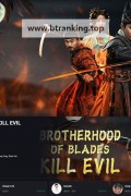수춘도 수혁 BROTHERHOOD OF BLADES KKILL EVIL ,2024.1080p.KORSUB.WEBRip.H264.AAC