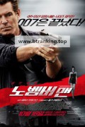 노벰버 맨 The November Man, 2014.1080p.KORSUB.WEBRip.H264.AAC