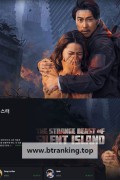 적정도지이수 조용한 섬의 몬스터 ,2025.1080p.KORSUB.WEBRip.H264.AAC