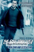 본 얼티메이텀 (우리말 더빙) The Bourne Ultimatum, 2007.1080p.KORDUB.WEBRip.H264.AAC